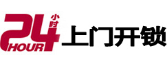 平顶山市极速锁行 - 平顶山极速开锁行